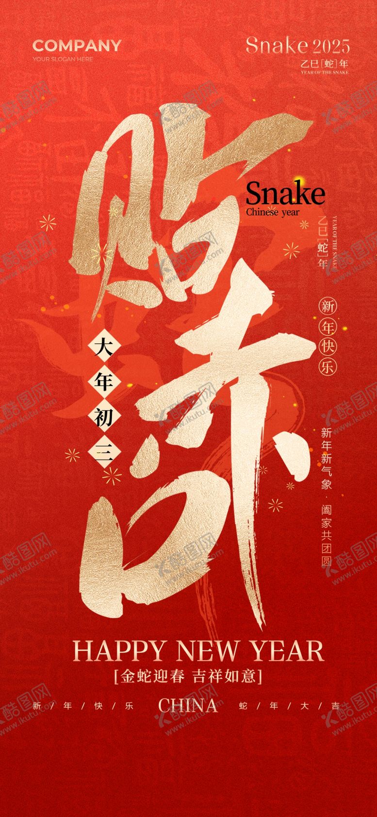 编号：51740903011456405453【酷图网】源文件下载-初三