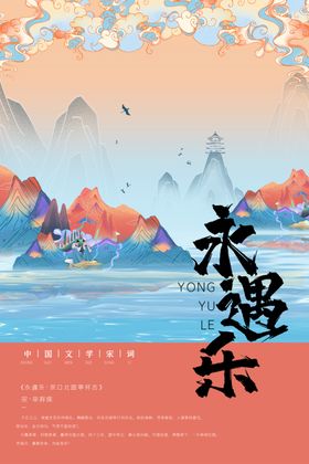宋词