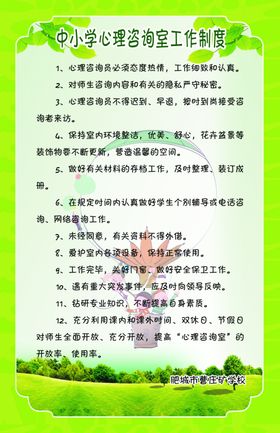 青少年心理健康