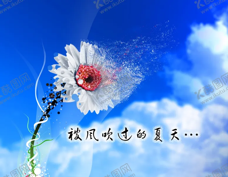编号：58543802050123078468【酷图网】源文件下载-被风吹过的夏天