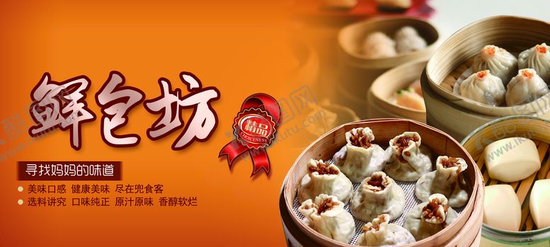 编号：39621809261650356502【酷图网】源文件下载-包子海报