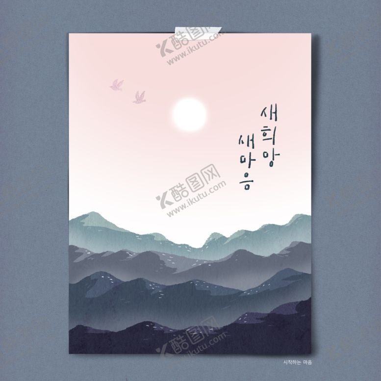 编号：88387206281303195186【酷图网】源文件下载-小清新简约创意海报图片