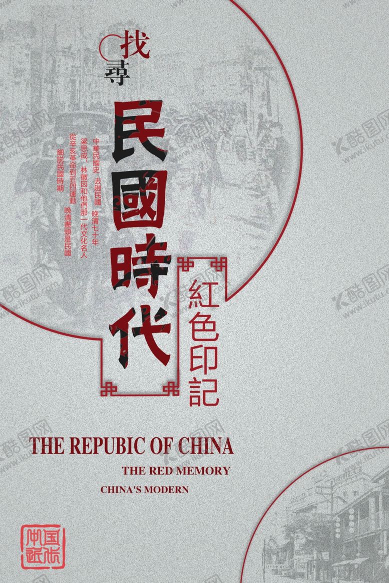 编号：35396106301020569023【酷图网】源文件下载-国潮背景元素