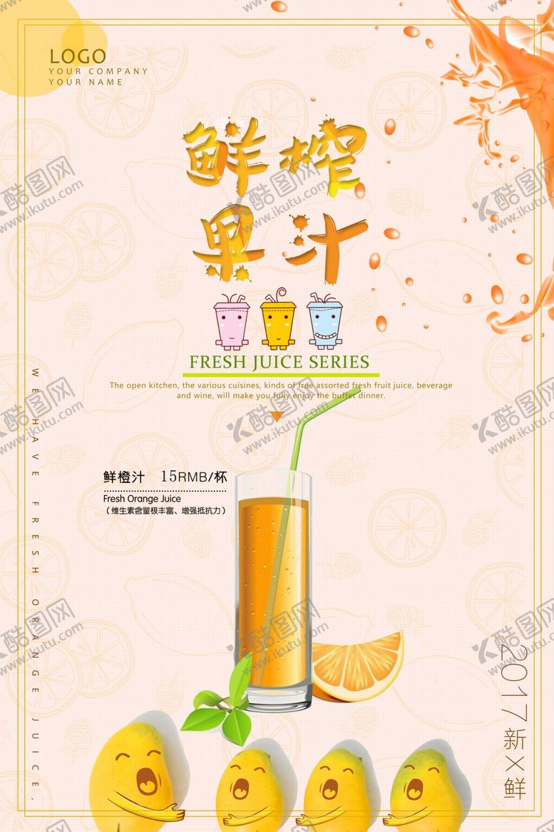 编号：47353705182249305372【酷图网】源文件下载-奶茶海报