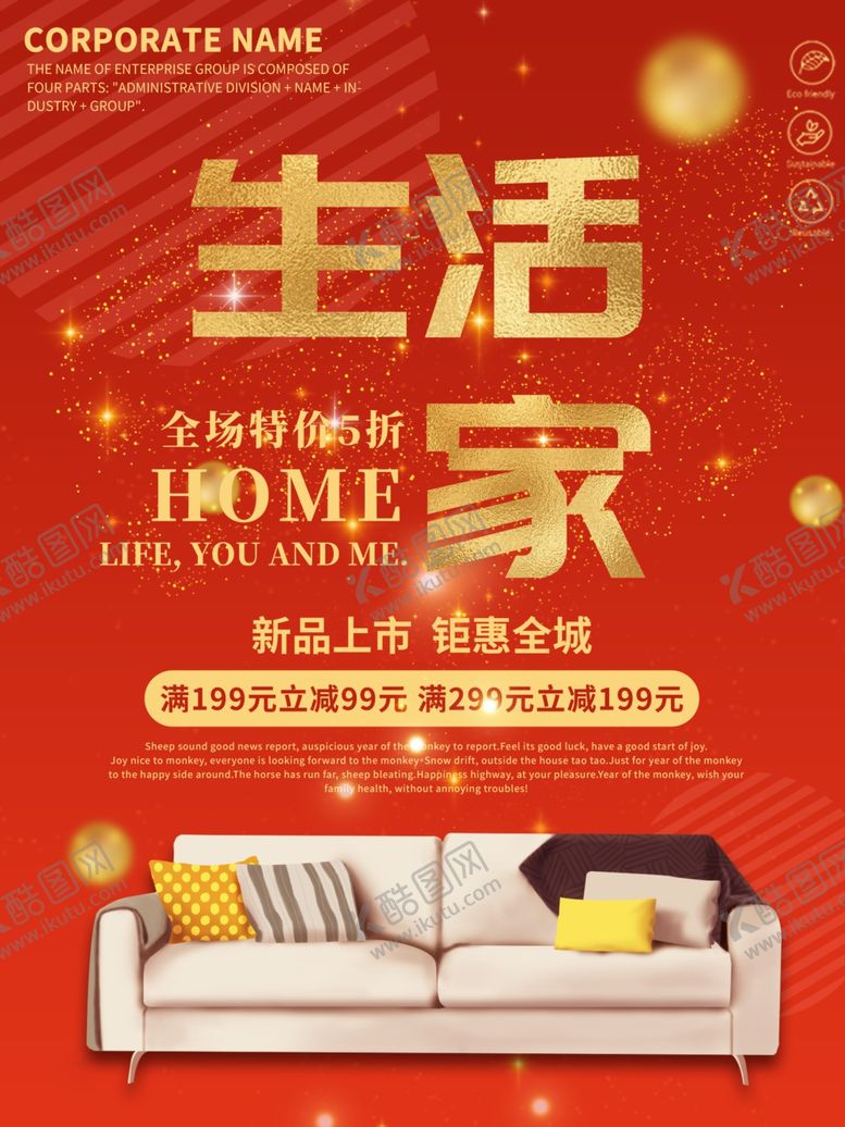 编号：40590510121846053694【酷图网】源文件下载-生活家