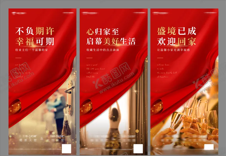 编号：14329707081033509301【酷图网】源文件下载-房地产交房单图