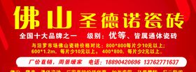 瓷砖广告门头