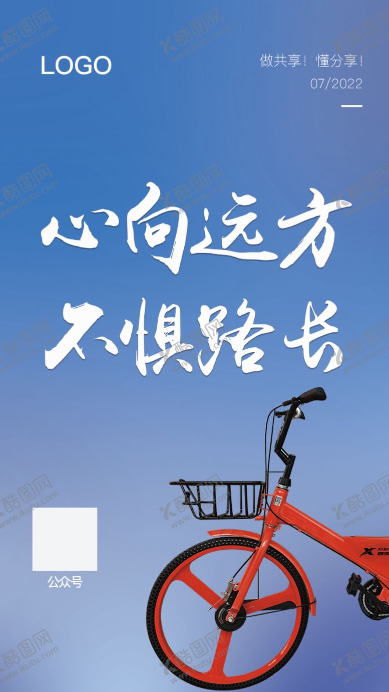 编号：35789010012118197684【酷图网】源文件下载-励志