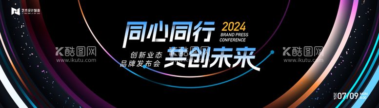 编号：28767912020222437805【酷图网】源文件下载-品牌发布会背景板