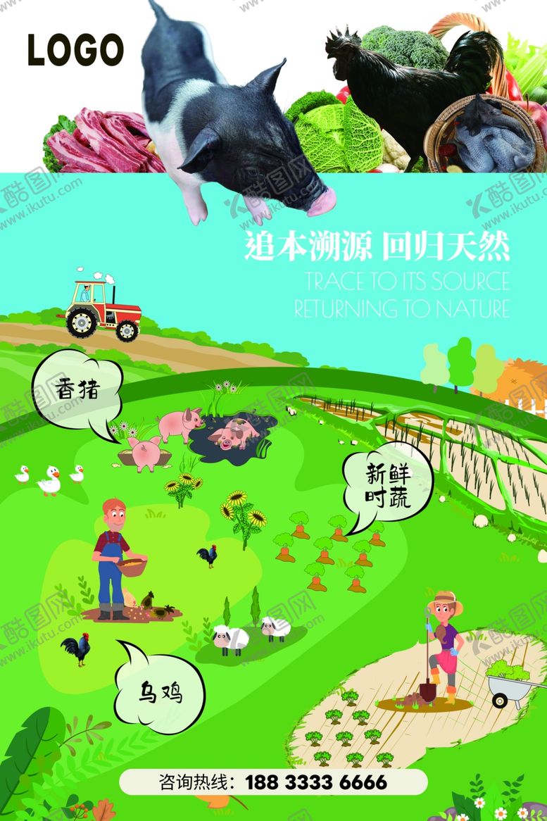 编号：18416902251738129788【酷图网】源文件下载-商品介绍KT板