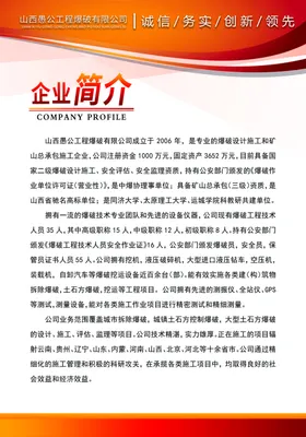 企业简介把控文化画册思考