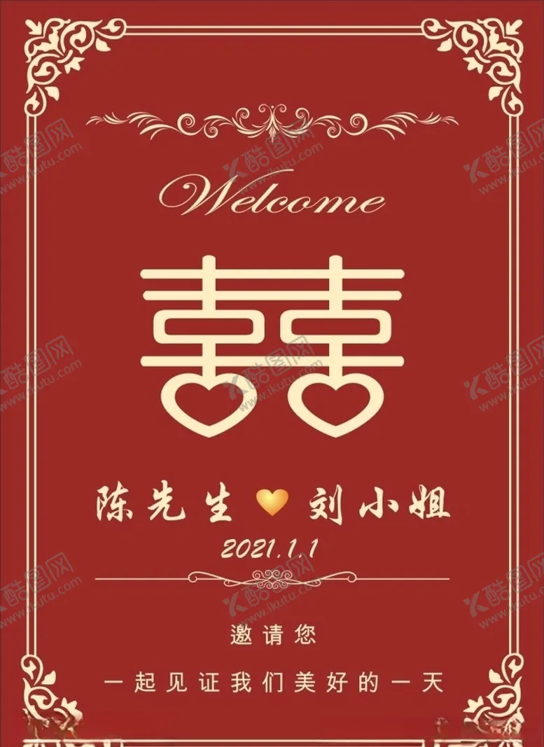 编号：69774007061955378379【酷图网】源文件下载-婚礼水牌