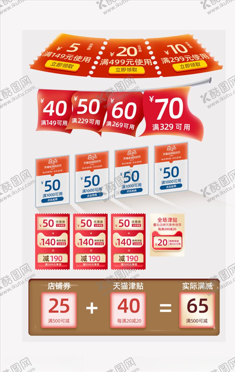 编号：21352209241532172625【酷图网】源文件下载-促销标签