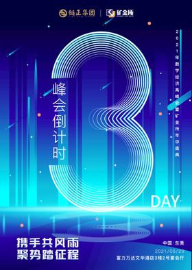 五一价提前享百万豪礼倒计时3天