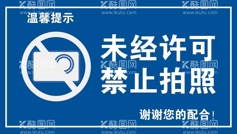 编号：47999812081157015804【酷图网】源文件下载-禁止拍照