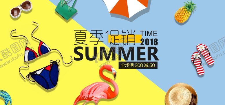 编号：51807910220237526828【酷图网】源文件下载-夏天