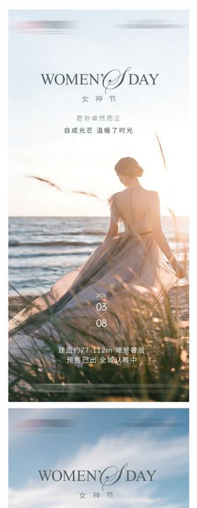 女神节海报图