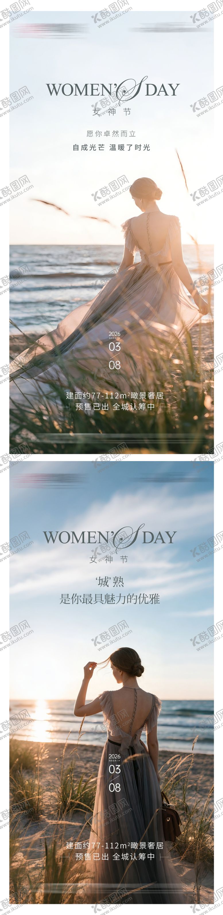 编号：14360602230202452707【酷图网】源文件下载-女神节单图海报