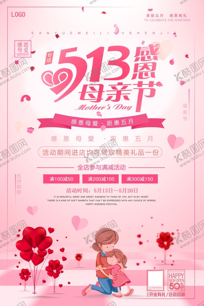 编号：14519007060622556169【酷图网】源文件下载-母亲节