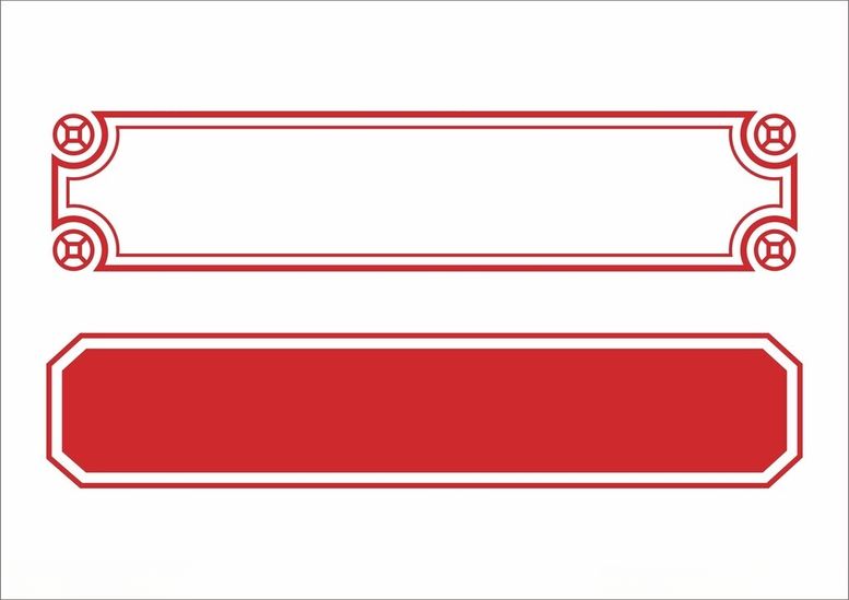编号：82950511270922344101【酷图网】源文件下载-中国风边框