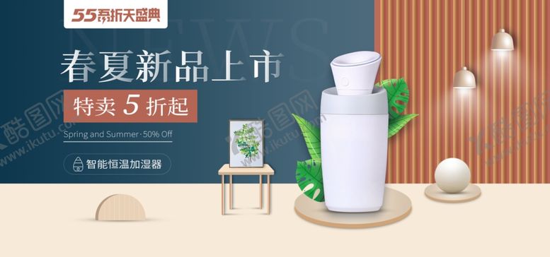 编号：26282706182306067075【酷图网】源文件下载-恒温加湿器