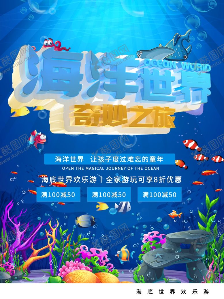 编号：25543709170217156756【酷图网】源文件下载-海洋日