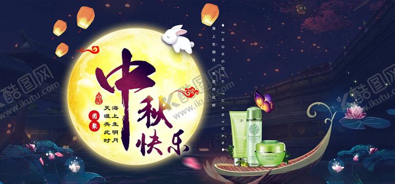 编号：12905905180923278211【酷图网】源文件下载-中秋节