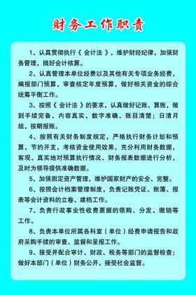 保育教师工作职责