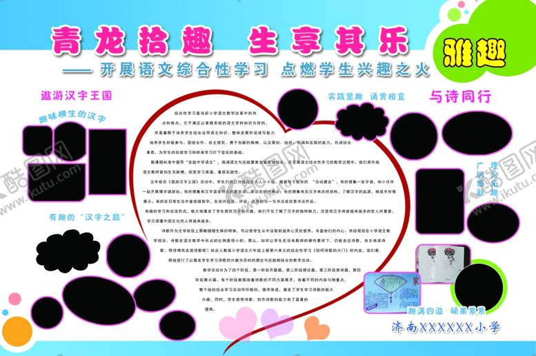 编号：91000109102054497298【酷图网】源文件下载-照片展板
