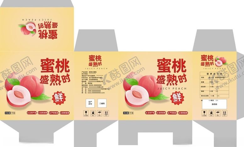 编号：99105011151732539115【酷图网】源文件下载-简约包装盒