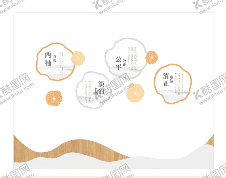 编号：20882612100311503401【酷图网】源文件下载-廉洁文化墙