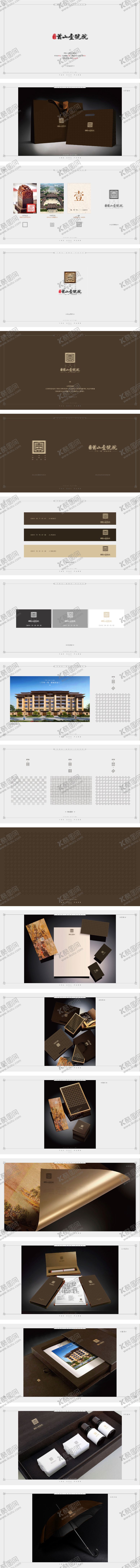 编号：86207302170224389940【酷图网】源文件下载-地产VI中式LOGO提案