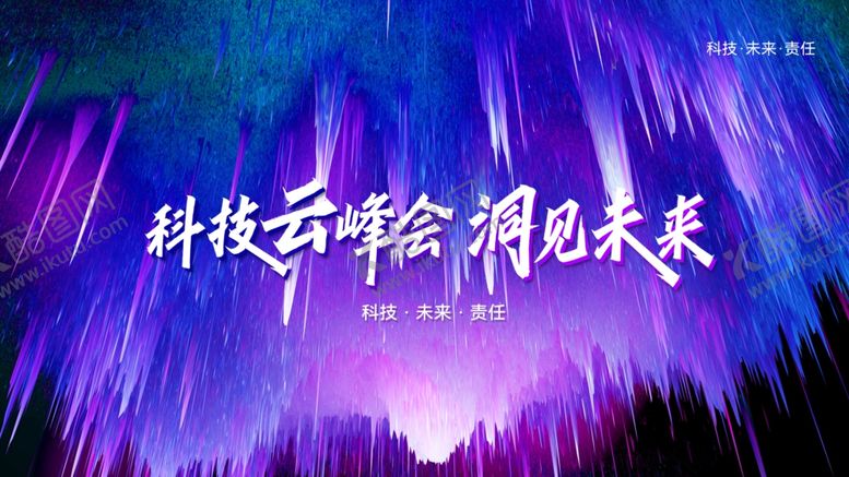 编号：25378409141309082049【酷图网】源文件下载-活动背景展板