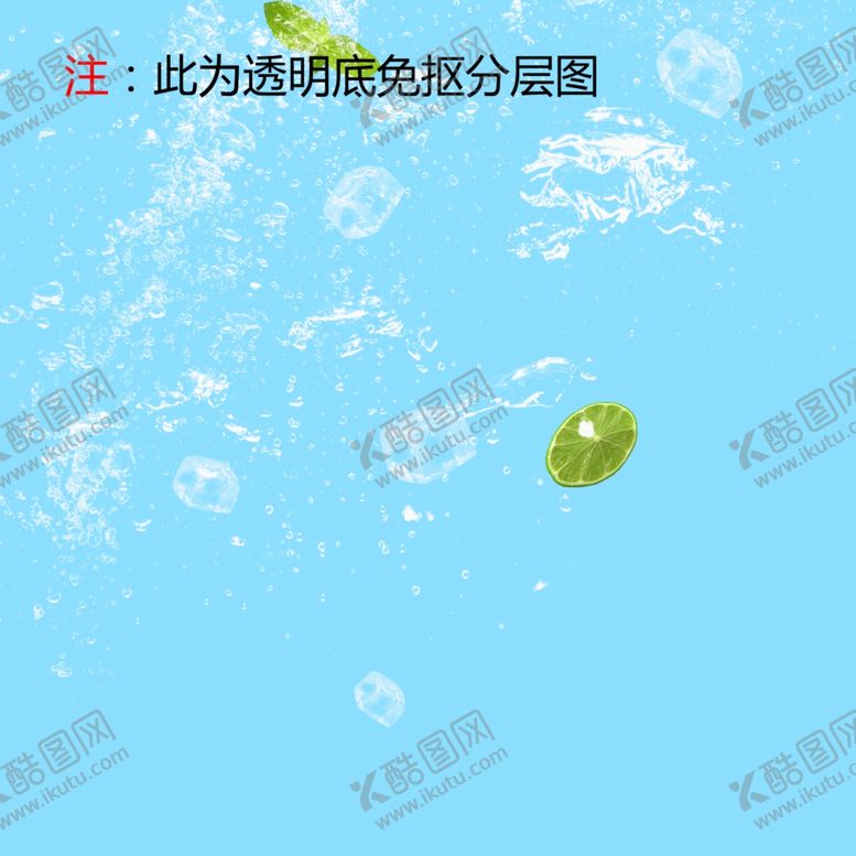 编号：99276705061225335484【酷图网】源文件下载-冰块水