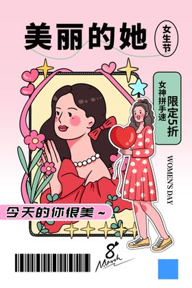 编号：94608109252218108091【酷图网】源文件下载-女神海报