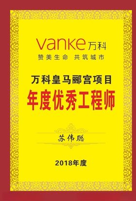 奖牌证书
