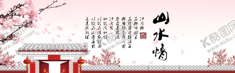 编号：98780104282200307920【酷图网】源文件下载-水墨山水
