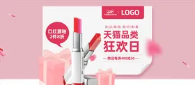 美妆海报