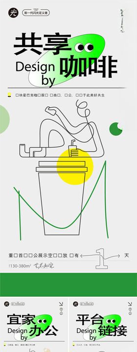 摊位设计海报图片