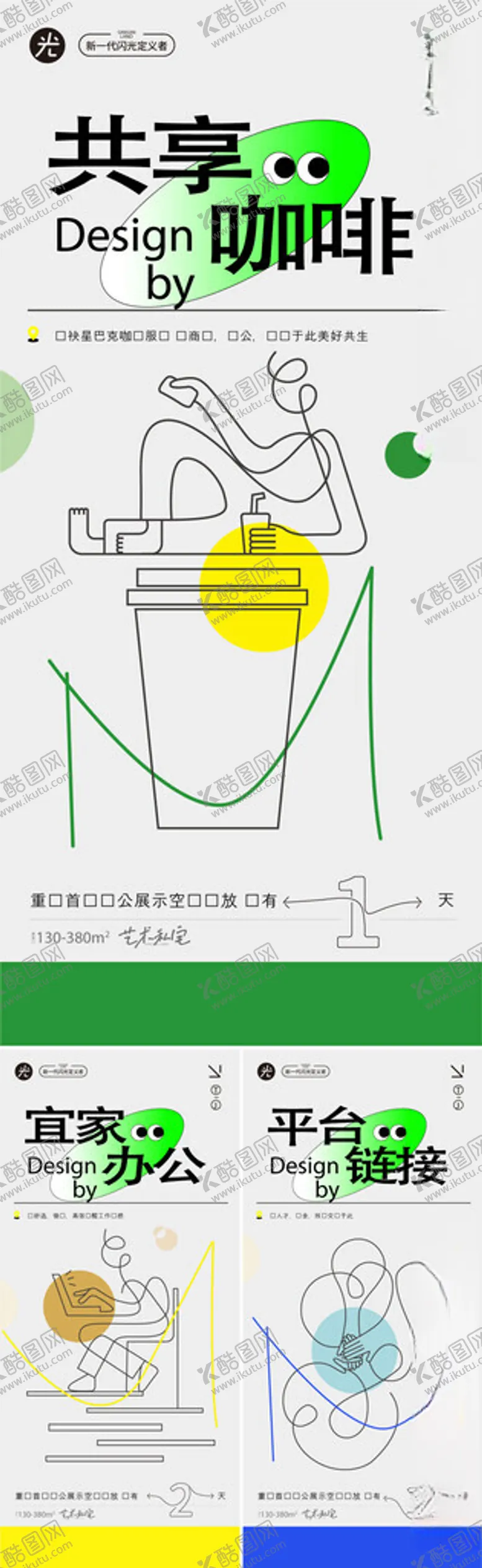 编号：81653604021509147653【酷图网】源文件下载-摊位设计海报图片