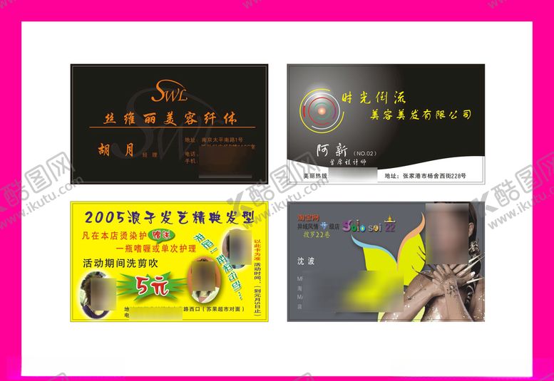 编号：97774210200807136583【酷图网】源文件下载-卡片名片设计