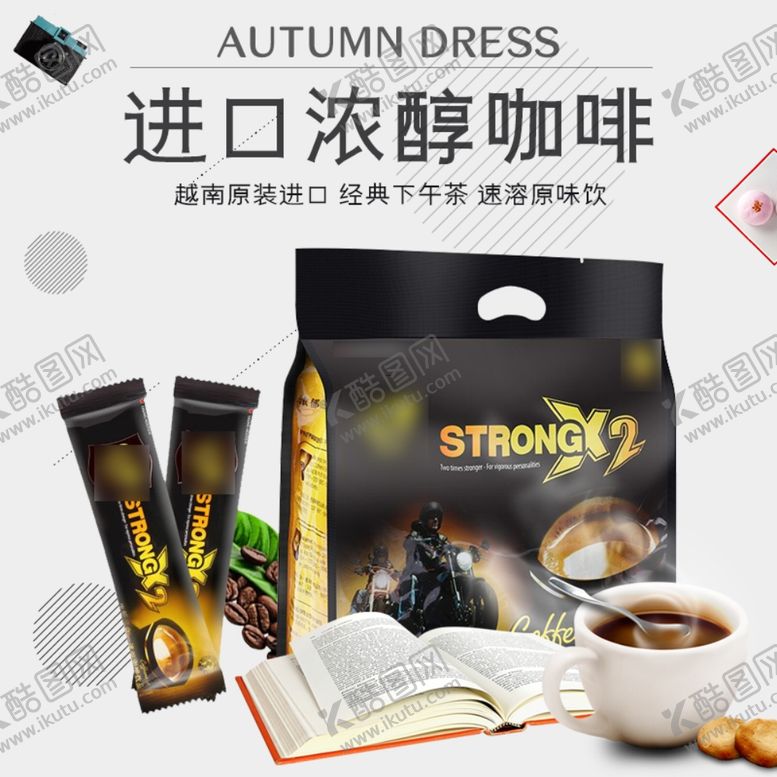 编号：55109102050659085780【酷图网】源文件下载-食品主图