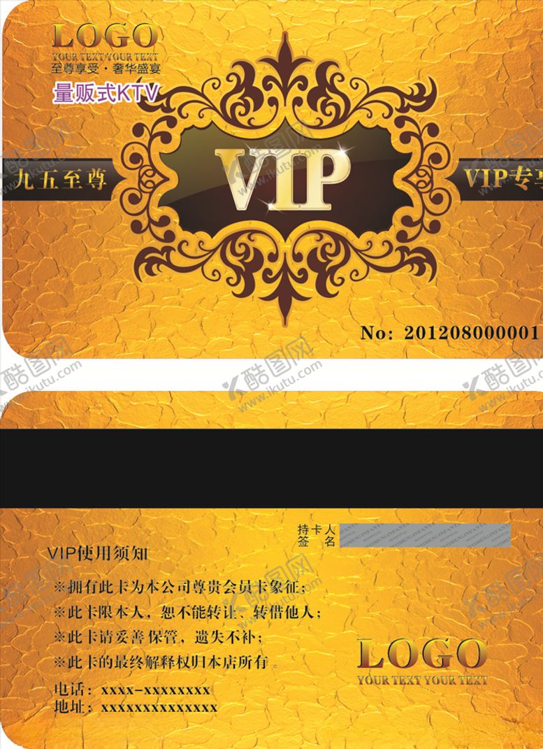 编号：42437407042240354882【酷图网】源文件下载-金黄色会员卡
