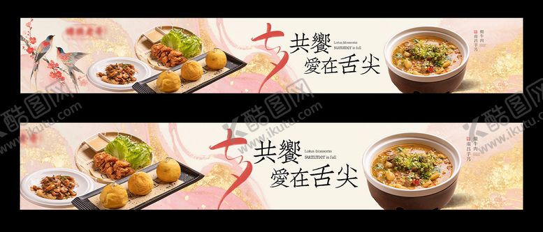 编号：54132108221026158947【酷图网】源文件下载-七夕粉色五图