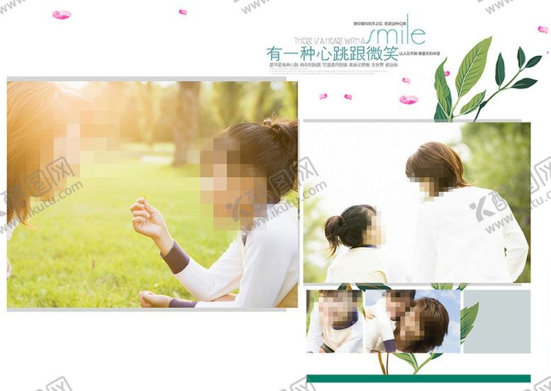 编号：79012610071301378678【酷图网】源文件下载-心跳与微笑母女篇内页