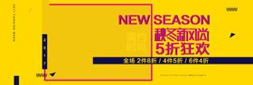 秋冬新风尚