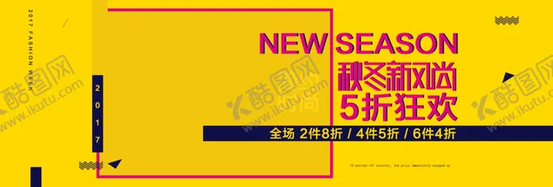 编号：65448106290925237853【酷图网】源文件下载-秋冬新风尚