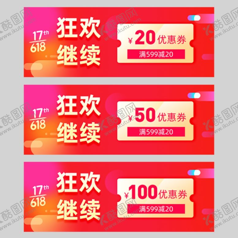 编号：43354505110816543711【酷图网】源文件下载-优惠券