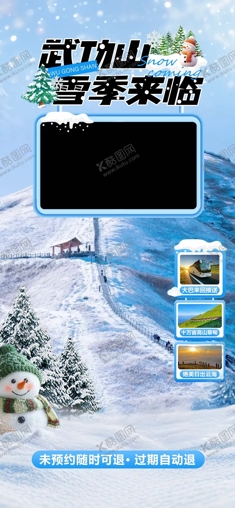 编号：17976811081633408302【酷图网】源文件下载-武功山直播背景