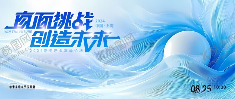 编号：96304311142017191266【酷图网】源文件下载-页面燃烧创意未来图